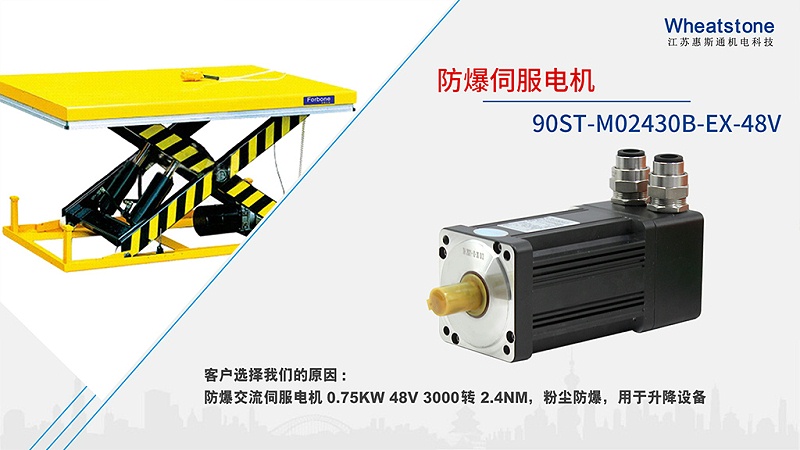 90防爆電機(jī)案例 90防爆電機(jī)案例